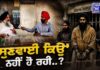 ਬੰਦੀ ਸਿੰਘਾਂ ਦੇ ਮਾਮਲੇ ਦੀ ਸੁਣਵਾਈ ਕਿਉਂ ਨਹੀਂ ਹੋ ਰਹੀ..? | Bandi Singhs